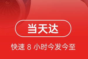 果洛玛沁航空运输航空货运公司【机场